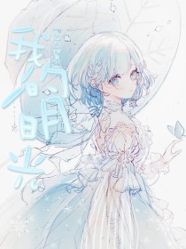 日韩在线免费自动转跳无广告